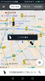 配車アプリ 全国タクシーの画面