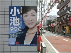 東京都知事選に立候補した頃の小池百合子氏が持つ不思議な魔力
