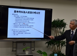 ｢基本的な法人経営の考え方｣を説明する藤井清孝氏