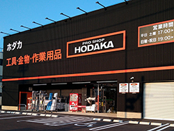 ホダカなどプロユースの店が拡大している（写真はホダカ平塚店）