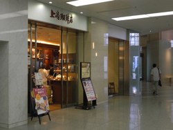大阪証券取引所ビルに出店している「上島珈琲店　大阪証券取引所店」