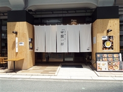 5月末にリニューアルオープンした「出汁と麺 ときどき 和パスタ 腹一杯 中崎町店」