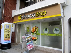 chocozap西新宿店