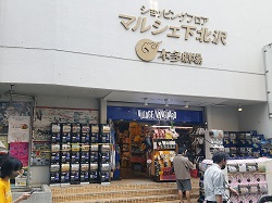 ヴィレッジヴァンガード下北沢店（21年9月撮影）＞