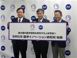 「SiRIUS」設立の調印式