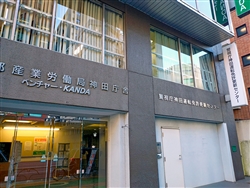 免許更新を行った神田免許センター