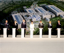 平澤工場の起工式には朴大統領も出席した