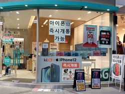 ソウル中心街のある移動通信店舗に「iPhone12即時開通」とアピールしている
