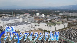 プロモーション動画で半導体産業の魅力を前面に（出典：熊本県のYouTubeチャンネルから抜粋）