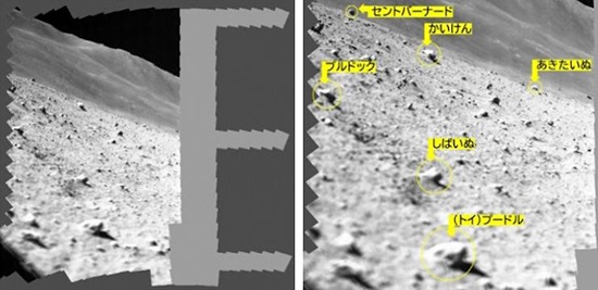 マルチバンド分光カメラによる月面スキャン撮像モザイク画像