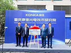 康佳は重慶に光半導体の研究開発会社を設立した（同社ニュースリリースより）