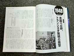 産業タイムズ社刊「日本半導体50年史より」 