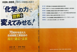 泉谷渉の31冊目の本は7月末に発刊される!!