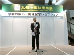 レセプションで挨拶する安浦寛人氏