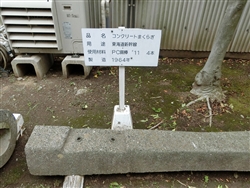 ネツレンの技術は東海道新幹線に使われている