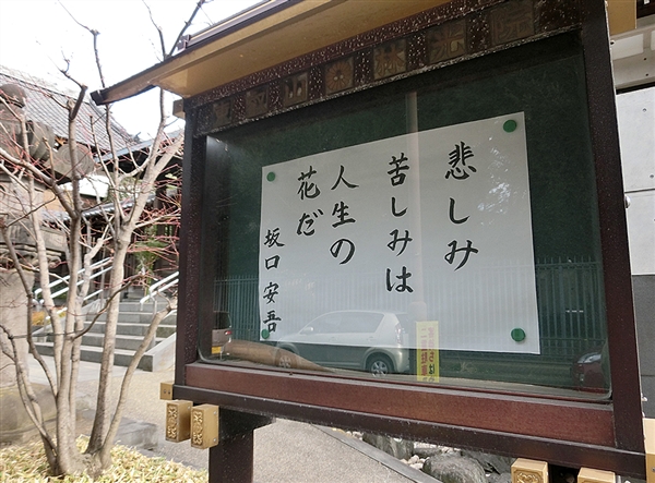 悲しみ 苦しみは人生の花だ という言葉に泣かされる 電子デバイス産業新聞 旧半導体産業新聞