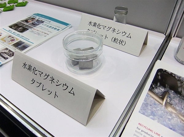 水素化マグネシウム」はFCV普及のカギとなるか | 電子デバイス産業新聞